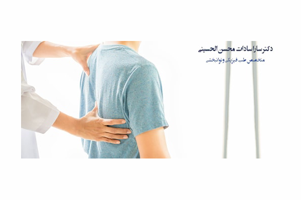 دکتری که کمر بیمار را معاینه می کند